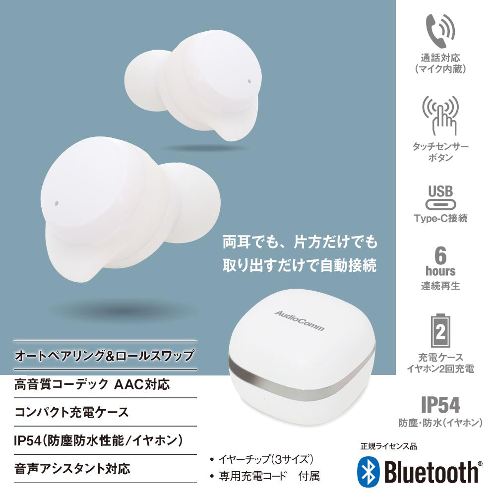 完全ワイヤレスホン(Bluetooth/USB-C給電/防塵防水IP54/マイク内蔵/連続使用6時間/ホワイト)_03-2887_HP-W430N-W_OHM(オーム電機)